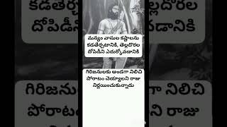 Alluri sitharama raju biography [upl. by Nancey422]