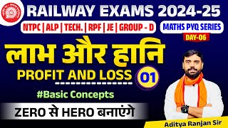 🔴Profit amp Loss 01  RAILWAY MATHS PYQ SERIES  FOR NTPC RPF ALP GROUPD  ADITYA RANJAN SIR [upl. by Kopans931]