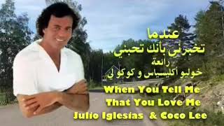 عندما تخبرني بأنك تحبني  خوليو اكليسياسCoco Lee amp Julio Iglesias When You Tell Me That You Love Me [upl. by Ailesor]