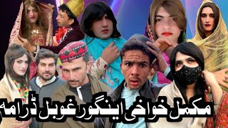 Full Khwakhi Engor Ghobal Drama By Charsadda Vines [upl. by Shiverick205]