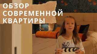 Обзор Дизайн интерьера квартиры в современном стиле с дверями скрытого монтажа [upl. by Aleksandr]