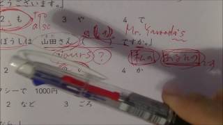 JLPT N5 example test  grammar 1 [upl. by Vitia257]