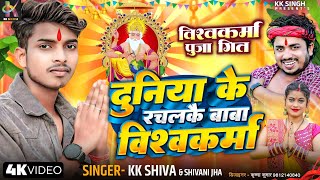 Vishwakarma Puja Ke Gana  Sannu Kumar  Vishwakarma Puja Wala Gana  Vishwakarma Puja  Dj Song [upl. by Neumark]