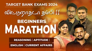 Target Bank Exams 2024  விட்டுறாதடா தம்பி  Beginners Marathon  GokulrajPriscillaPrithiviMukesh [upl. by Corissa]