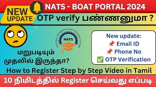 NATS Portal New Update 2024  NATS Registration  NATS Apprentice Training Apply  BOAT Registration [upl. by Daffodil]