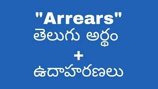 Arrears meaning in telugu with examples  Arrears తెలుగు లో అర్థం meaningintelugu [upl. by Eirotal639]