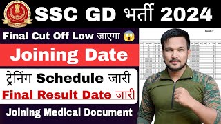 SSC GD Final Result Date 2024  SSC GD Joining Date 2024  SSC GD Final Cut Off Safe Score 2024 [upl. by Ilse]