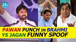 Pawan Kalyan Punch in Brahmi YS Jagan Funny Spoof  Telugu [upl. by Constantina484]