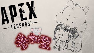 【APEX】参加型！ハムちゃんに食べられたつまみ！とても参加型！まじで参加型！※概要欄必読！ [upl. by Yanarp]