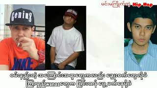 ထားလိုက်တော့  BiggY Lin Bin Hein JMe Hlwan Paing [upl. by Harmony]