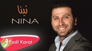 Fadi Karat  Nina Official Audio 2018  فادي كارات  نينا [upl. by Claudius856]