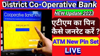 District Central cooperative Bank ATM PIN Generation in HINDI  Cooperative bank ATM pin generate [upl. by Odrareg752]