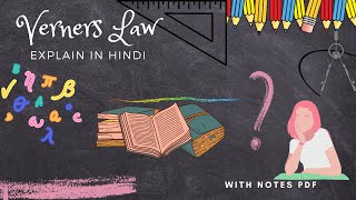 Verners Law Explain in Hindi [upl. by Enileuqaj]