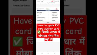 Aadhar card me mobile number kaisejode  Link mobile number with aadhar  Update Number in Aadhar [upl. by Bonner]