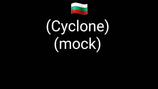 Bulgaria eas alarmcyclone mock [upl. by Cirek380]