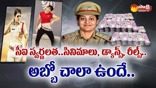 CI Swarnalatha Latest News🔴LIVE  సీఐ స్వర్ణలత ఎపిసోడ్ లో మరో కోణం  RTV [upl. by Aw]