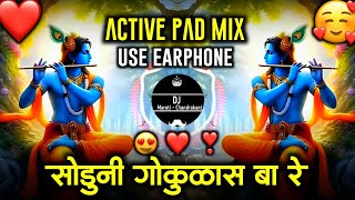 Soduni Gokulas ba reShantanu GhuleShruti Athavale Dimdi Pad Mix DJ Maroti Chandrakant [upl. by Cardon355]