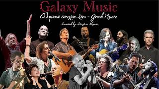 Έντεχνα Ελληνικά Live  Γλυκές Περιπλανήσεις No2  Galaxy Music [upl. by Aerdnod851]