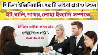 Internal Auditor Interview Question 1 [upl. by Idarb]