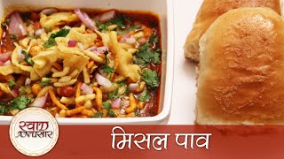 Misal Pav  मिसल पाव  Maharashtrian Street Food Snacks Recipe [upl. by Nochur]