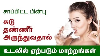 Benefits of Drinking Hot Water for Health and Beauty  Tamil Health Tips [upl. by Snahc]