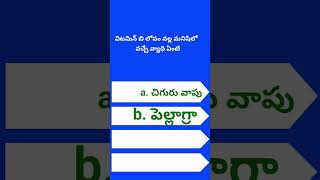 gk generalknowledgequiz gkquiz siri creations [upl. by Airekat20]