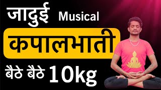 How to do Kapalbhati StepbyStep With Music Tutorial amp Benefits  Detox Your Body  Manmohan Yogi [upl. by Auguste]