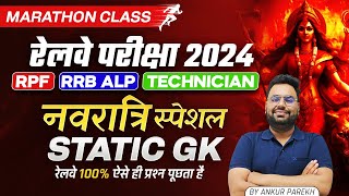 Static GK Marathon for Railway Exam 2024  Railway Static GK  RRB ALP Technician RPF Preparation [upl. by Enelav]