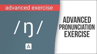 Advanced American English Pronunciation Exercise the  ŋ  NG sound [upl. by Fenelia]