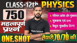 Class 12 Physics Chapter 4 to 6 One Shot  Class 12th Physics 750 VVI Questions 2025  Full Revision [upl. by Rocker672]