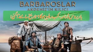 Barbaroslar will release on 16 SeptemberBarbaroslar bölüm 1 Barbaroslar episode 1 [upl. by Inez]