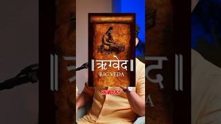 Rigveda kisne likha   Rigveda kitne sal purana hai podcast shorst rigvedachanting [upl. by Essilec]