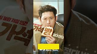 Drama Korea November 2024 kdrama jichangwook leeyikyung kimnamgil shorts [upl. by Olen]