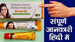 Memopi Hc Cream Uses In Hindi Hydroquinone Tretinoin amp Mometasone Furoate Cream Benefits amp Side E [upl. by Backer]