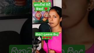 Sinhala sindu sinhala song manopahara සොවින් පිරි මගේ හදවත ❤ sinhalanewsong musicsongscollection [upl. by Arol]