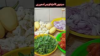 Ye Atrangi Sabzi Sardi Ki Soghat Hai mixvegetablesrecipe Sabzi viral food shorts youtubeshorts [upl. by Leerzej130]