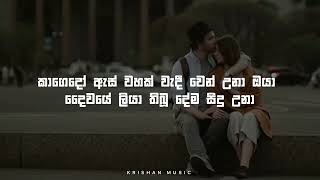 හිස් අතින් යන්න යන්නම්  His athin yanna yannam  Lyrics  manjula pushpakumara [upl. by Yeo]