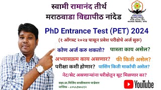 SRTMUN PhD Entrance Test PET 2024ApplicationEligibilityFeesSyllabuspassingMilind Padewar [upl. by Atined]