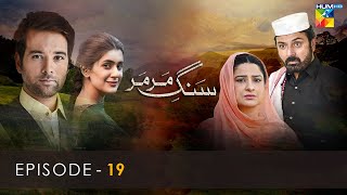 Sang E Mar Mar  Episode 19  HUM TV Drama [upl. by Noiztneb]