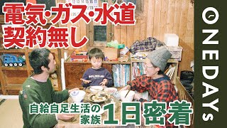 【家も廃材で手作り】青森で自給自足の生活をする家族に１日密着してみた [upl. by Aikal]