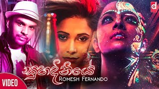 Suhadiniye  Romesh Fernando ft Roshan Reginald Official Music Video [upl. by Ennasirk]