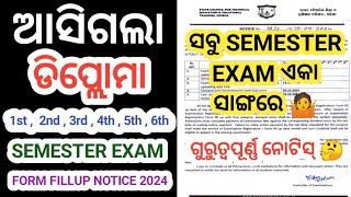 Diploma Old Syllabus Exam Form Fillup Notice 2024 । Diploma Exam 2024 । dadhichitutorials sctevt [upl. by Descombes20]