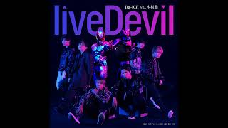 仮面ライダーリバイス OP  liveDevil DaiCE feat 木村昴 [upl. by Saffier]