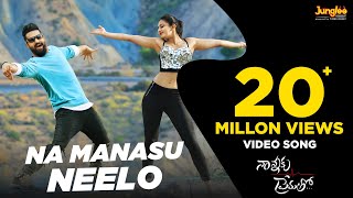 Na Manasu Neelo Full Video  Nannaku Prematho  Junior NTR  Rakul Preet Singh  Latest Telugu Songs [upl. by Delle]