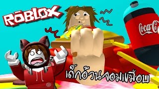 หนีเร็วสล็อต เด็กยักษ์จะกินเราแล้ว  Roblox zbing z [upl. by Bates]