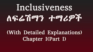 Inclusiveness for Ethiopian Freshman Students Inclusiveness ለፍሬሽማን ተማሪዎች [upl. by Song389]