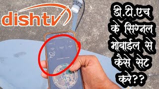 Dish tv signal setting  satellite finder pointer mobile app dth setupinstallation guide 2023 [upl. by Ozzie882]