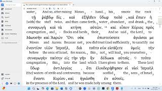 Numbers 20 LXX Audio Interlinear Modern Pronunciation [upl. by Etteyafal663]