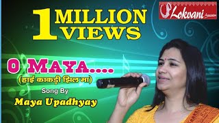 Haye Kakdi Jhilma  Maya Upadhyay  Official Song 2018 [upl. by Nnylaehs835]