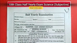 10th Class Half Yearly Exam Science  10th Class Half Yearly Exam Question Paper [upl. by Cogan]